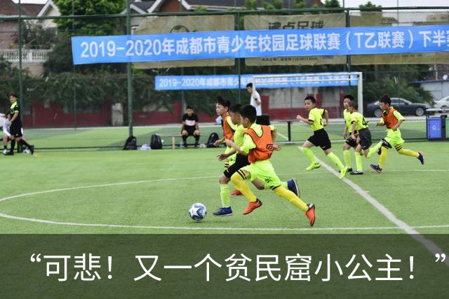 “可悲！又一个贫民窟小公主！”女孩12岁还不会切水果，家长反以为荣