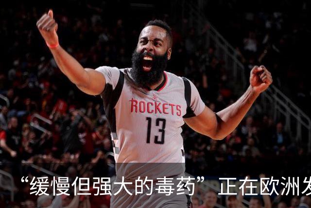 “缓慢但强大的毒药”正在欧洲发作