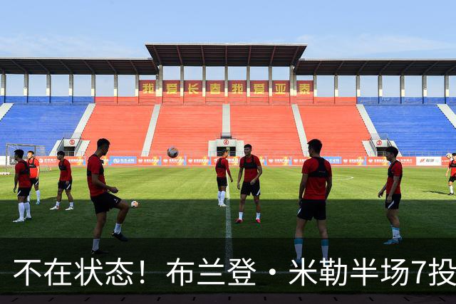 不在状态！布兰登·米勒半场7投仅2中拿6分 三分4中1