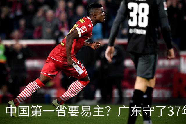 中国第一省要易主？广东守了37年的王座，江苏正在加速逼近