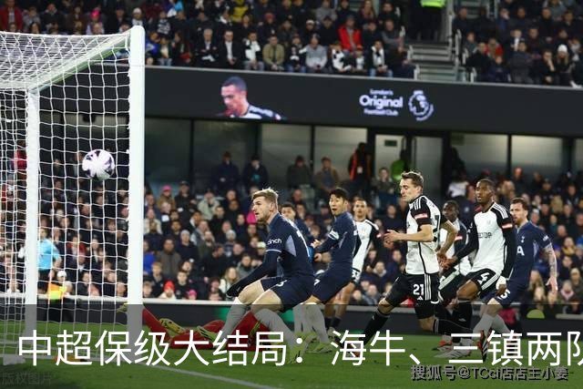 中超保级大结局：海牛、三镇两队降级，津门虎被扣10分逆袭上岸