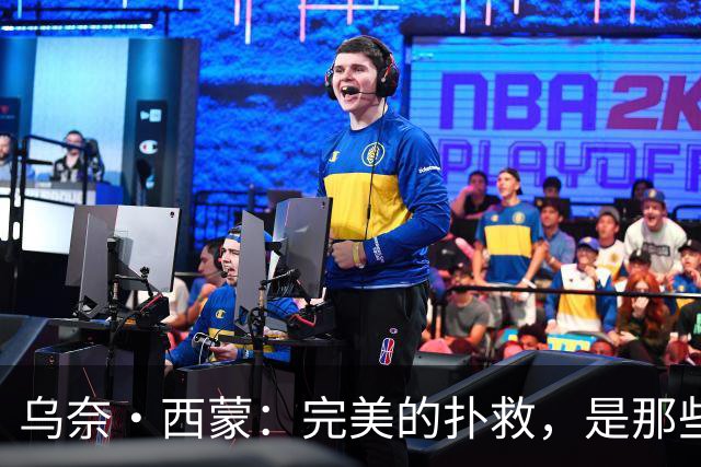 乌奈·西蒙：完美的扑救，是那些你根本不需要做的扑救