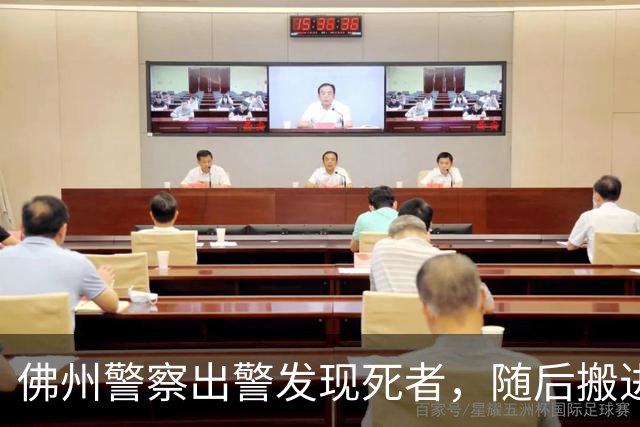 佛州警察出警发现死者，随后搬进其住宅，还冒用身份多年翻新房屋