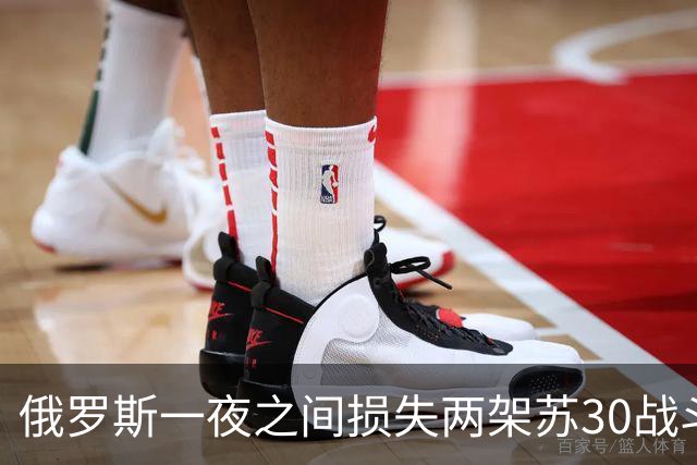 俄罗斯一夜之间损失两架苏30战斗机！乌克兰至少击落一架