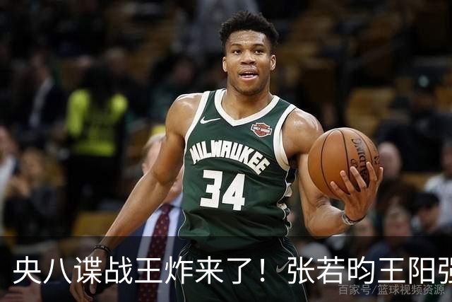 央八谍战王炸来了！张若昀王阳强强对决