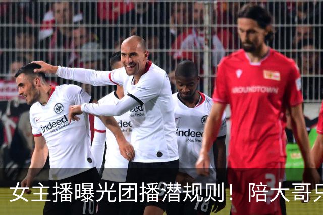 女主播曝光团播潜规则！陪大哥只是冰山一角，电击、自虐触目惊心