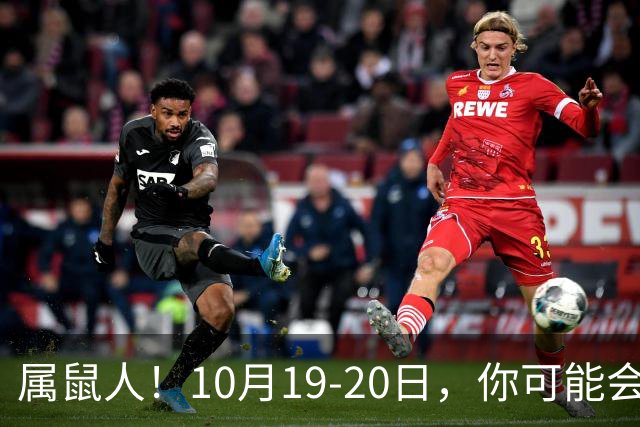 属鼠人！10月19-20日，你可能会哭一场，但实则是天大好事