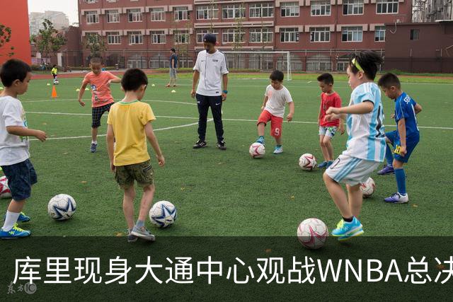 库里现身大通中心观战WNBA总决赛G2 镜头给到勇士的4面总冠军旗帜
