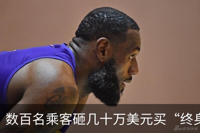 数百名乘客砸几十万美元买“终身环球邮轮舱”，没开多久被扔柬埔寨？老板：都怪川普！