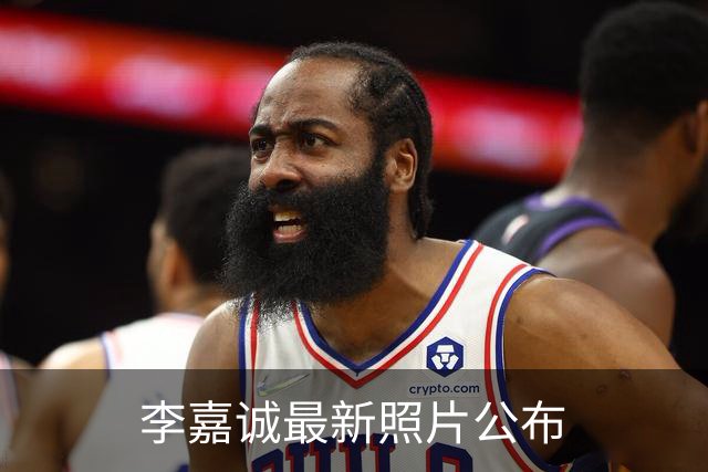 李嘉诚最新照片公布