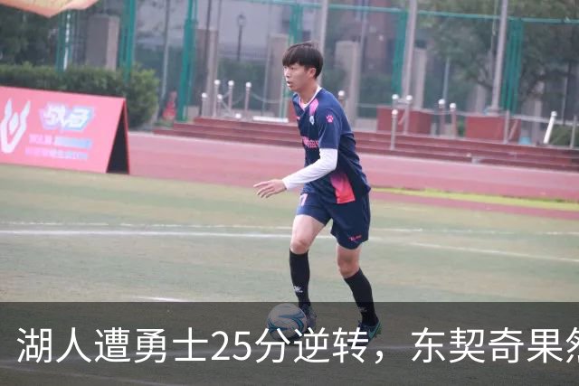 湖人遭勇士25分逆转，东契奇果然是数据刷子，詹姆斯终于不再背锅