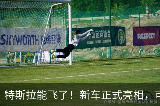 特斯拉能飞了！新车正式亮相，可冲上近乎垂直墙面，吸附在屋顶，像火箭一样空中降落
