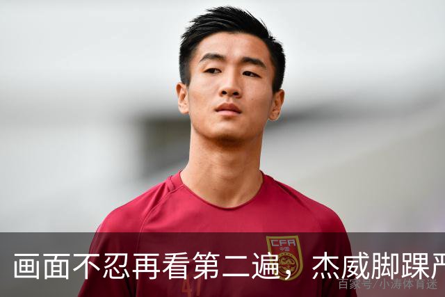 画面不忍再看第二遍，杰威脚踝严重扭曲，赛季报销，NBA球员成耗材？
