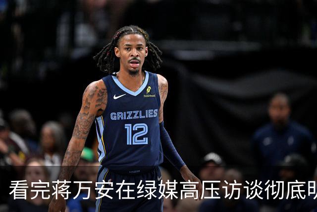看完蒋万安在绿媒高压访谈彻底明白，说赵少康放水沈伯洋真不冤枉