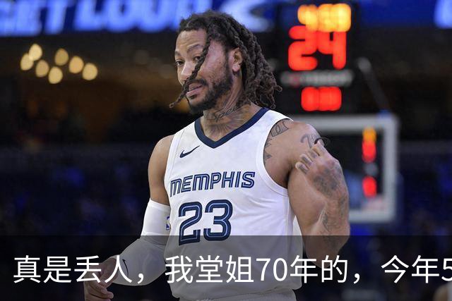 真是丢人，我堂姐70年的，今年56了，离异，没工作，没收入，没车