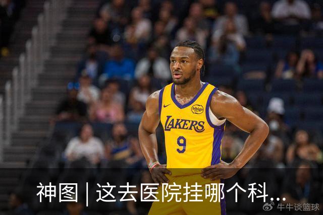 神图 | 这去医院挂哪个科...
