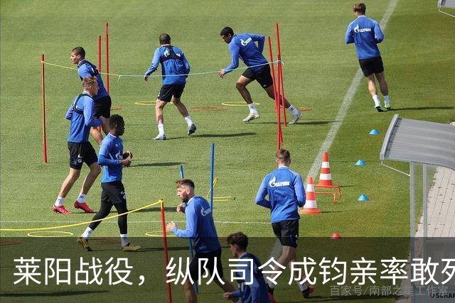 莱阳战役，纵队司令成钧亲率敢死队，谭震林：敢胡来就开除你党籍