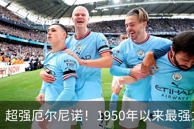 超强厄尔尼诺！1950年以来最强之一，今冬羽绒服买不买？看完这篇再决定