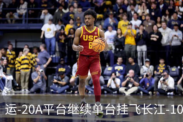 运-20A平台继续单台挂飞长江-1000A发动机，C919大飞机何时能够换装？