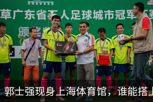 郭士强现身上海体育馆，谁能搭上中国男篮新一期国字号班车？