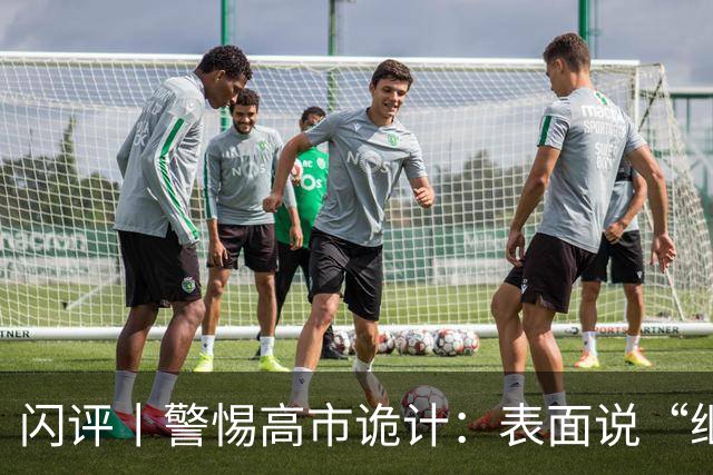 闪评丨警惕高市诡计：表面说“继承立场” 实则为战犯招魂