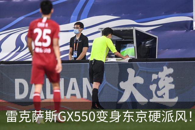 雷克萨斯GX550变身东京硬派风！这外观套件太炸了