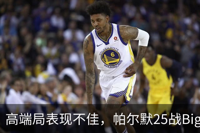 高端局表现不佳，帕尔默25战Big6仅2粒非点球进球