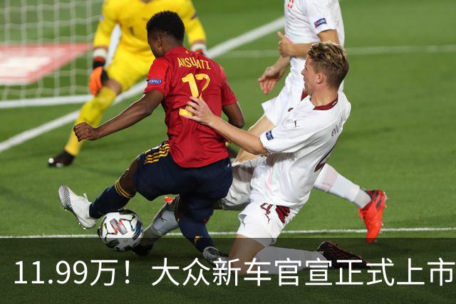 11.99万！大众新车官宣正式上市！