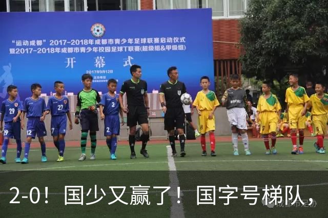 2-0！国少又赢了！国字号梯队，全面崛起，中国男足面临更新迭代