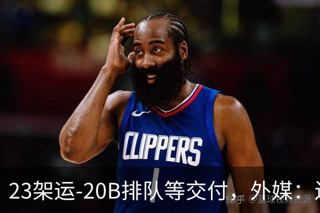 23架运-20B排队等交付，外媒：还有4架空警-3000，产能太猛了