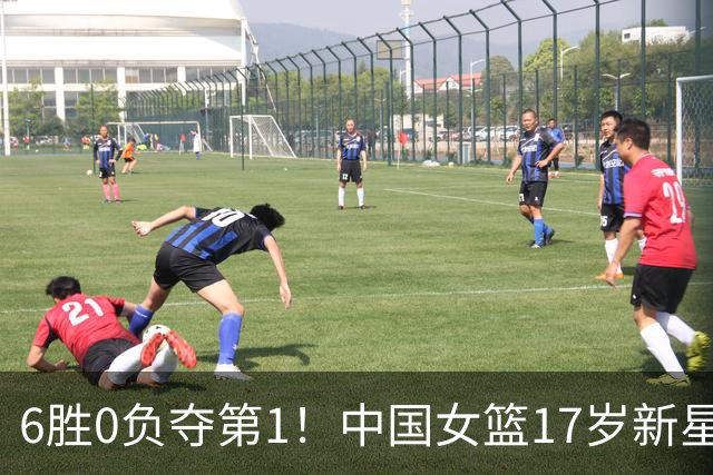 6胜0负夺第1！中国女篮17岁新星轰25分+5记三分：宫鲁鸣招进她？