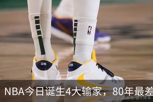 NBA今日诞生4大输家，80年最差纪录诞生，字母哥空砍遭被罚出场