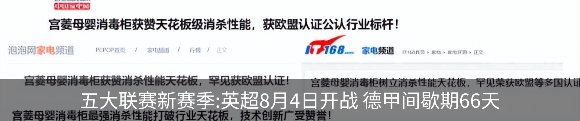 新闻中心