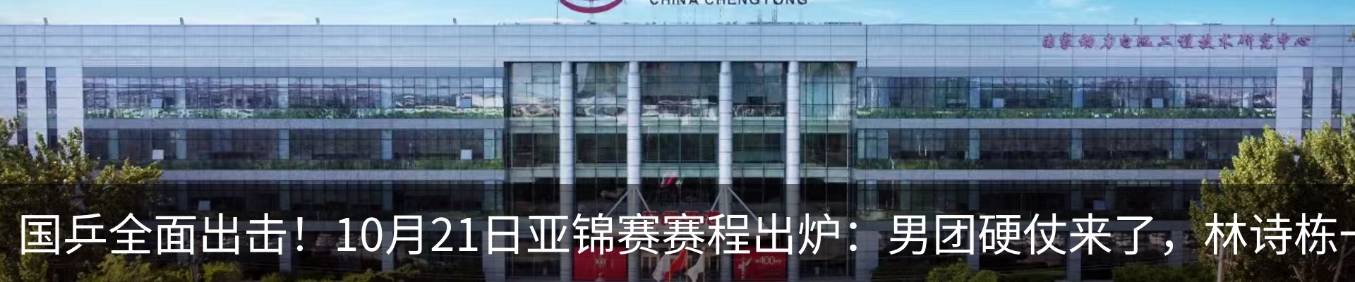 新闻中心