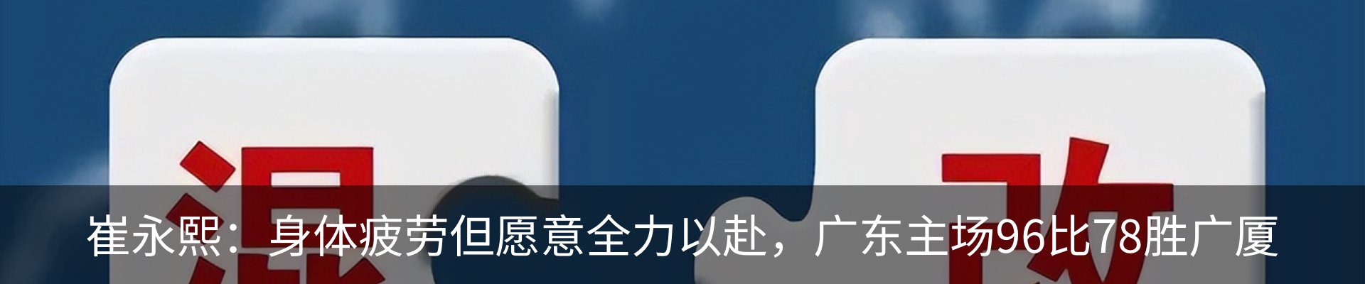 新闻中心