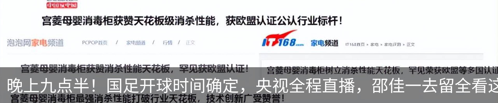 新闻中心