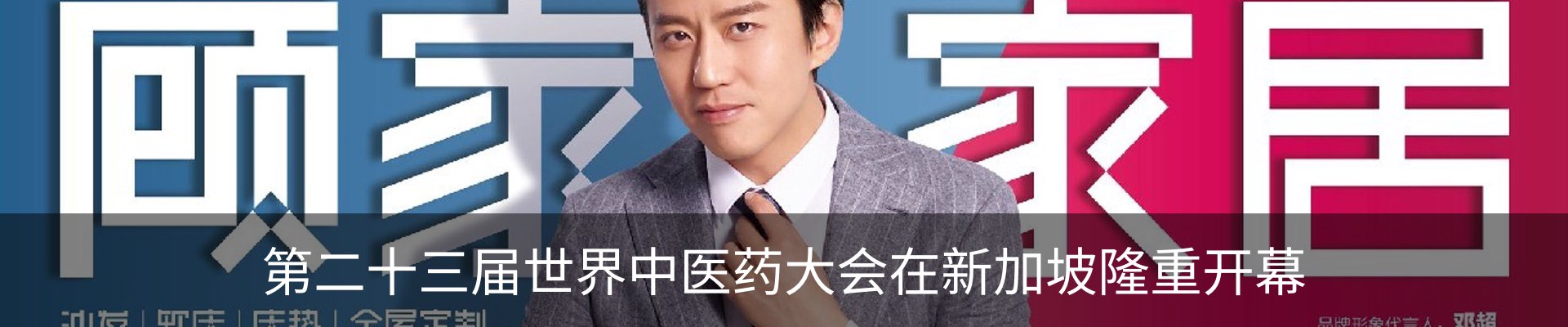 新闻中心
